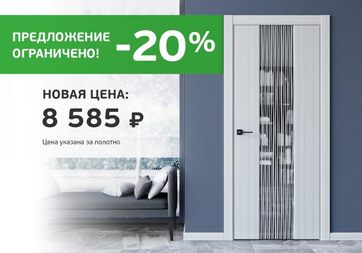 СПЕЦИАЛЬНАЯ ЦЕНА НА МОДЕЛЬ РЕЙН! СПЕЦИАЛЬНАЯ ЦЕНА НА МОДЕЛЬ РЕЙН!