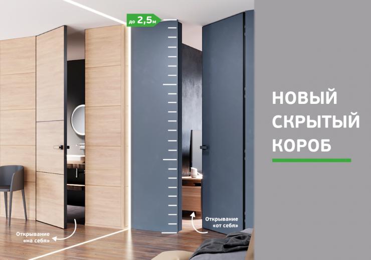 Встречайте: новый скрытый короб!