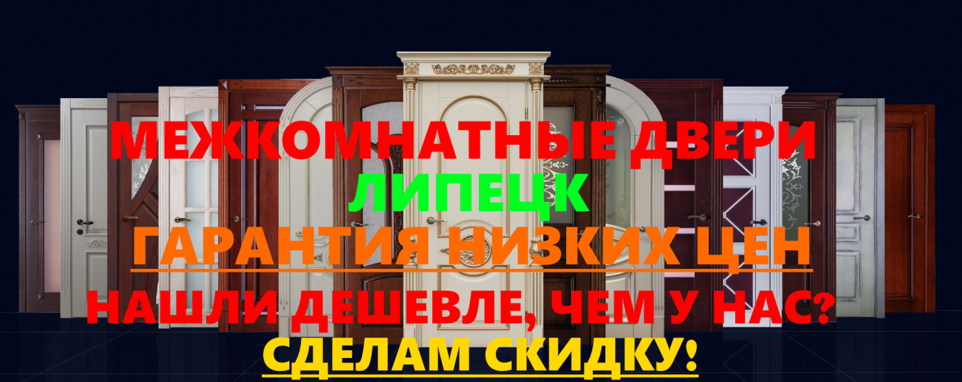 пластиковые окна в Липецке, цена самая низкая, какие хорошие окна