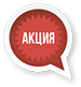 akciya.png