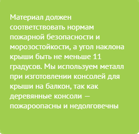 Соблюдение требованию пожарной безопасности