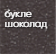 Металл_Порошково-полимерное_покрытие