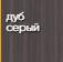 дуб_серый